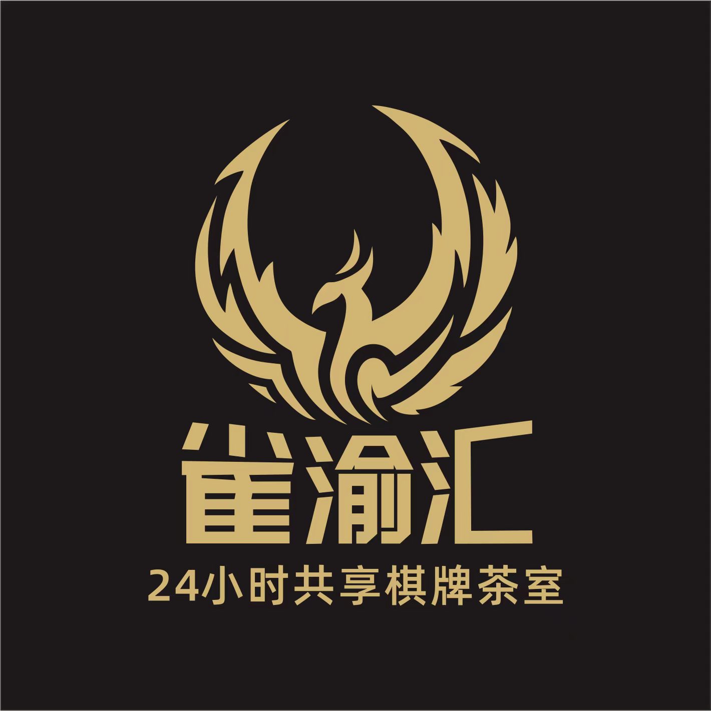 雀渝汇 logo